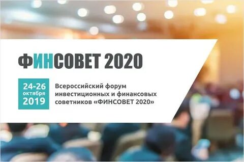 Проходящие 2020