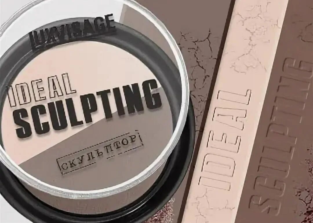 Пудра-скульптор luxvisage. Пудра-скульптор luxvisage. Luxvisage ideal sculpting. Luxvisage ideal sculpting. Палитра корректоров формы лица luxvisage ideal.