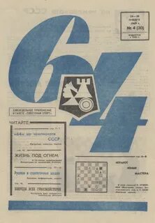 28 июня 1969
