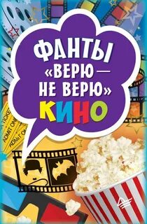 Фант книги