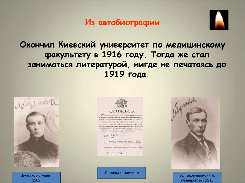Обнинск медицинский университет. Владимир андреевич оппель. Брат писателя михаил д. Окончил медицинский факультет. Кондоиди павел захарович презентация.