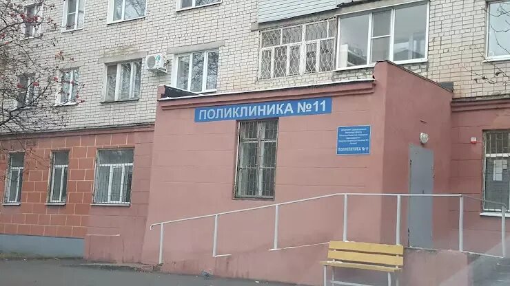 11. Городская клиническая больница 11 казань. 3 поликлиника иваново. 11 рязанская городская больница. 11 городская больница адрес.