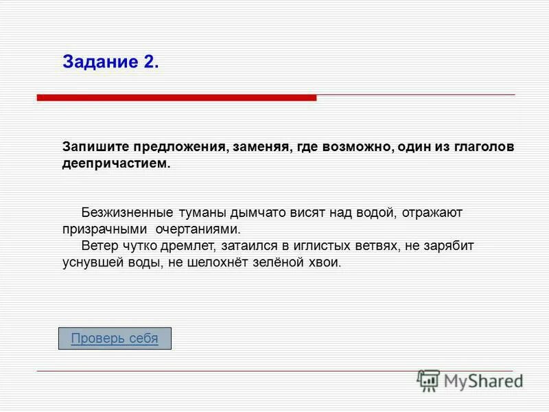 Прочитайте предложения замените где это возможно. Вечерняя заря погасла. Запишите предложение заменяя выделенные прилагательные. Замени глаголы в предложении. Прочитайте предложения замените где это возможно.