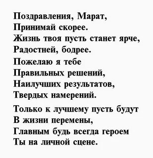 День марата