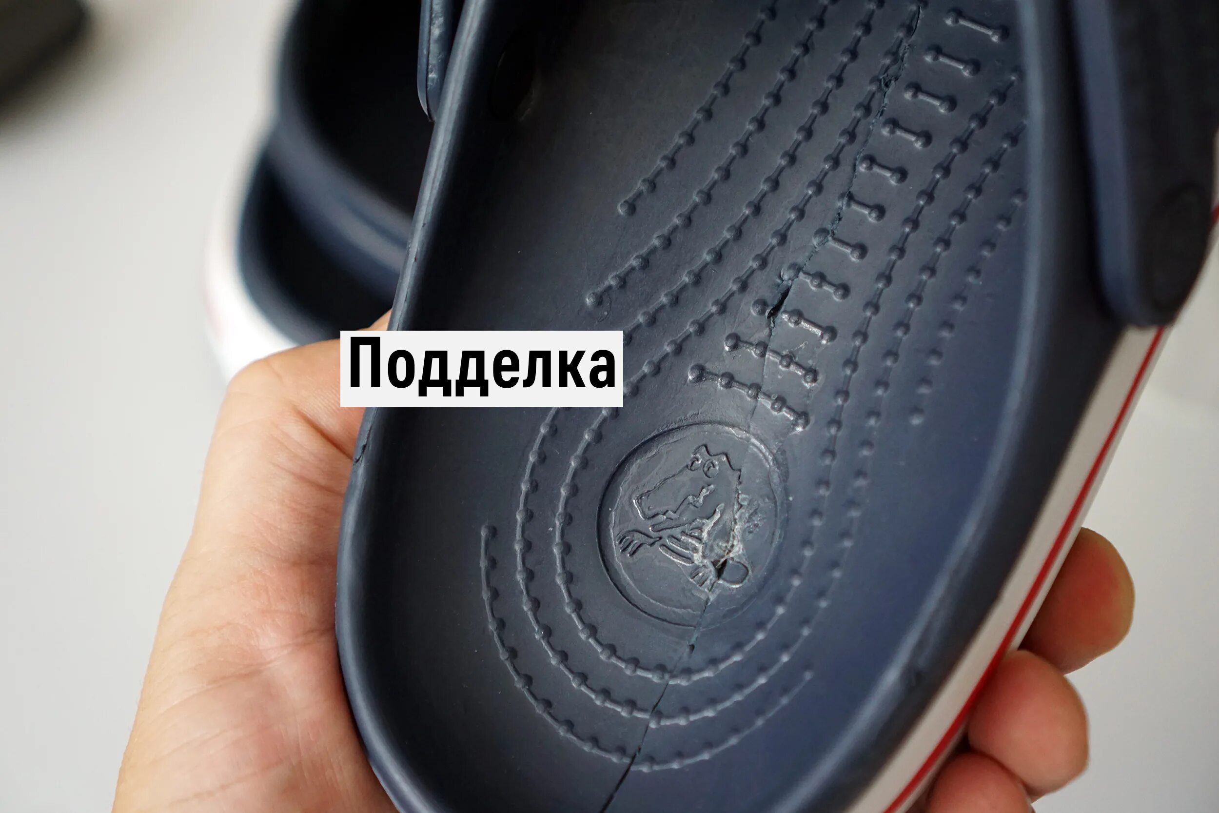 Крокс оригинал подошва. Оригинальность crocs