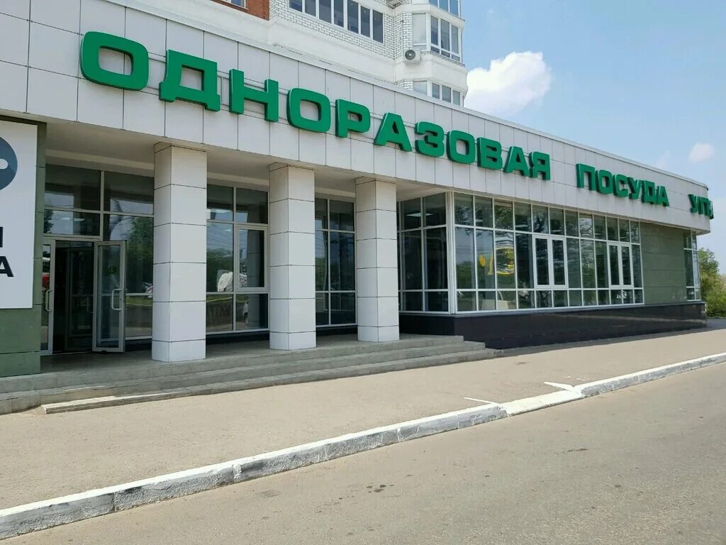 Проспект победы 159 оренбург. Одноразовая посуда оренбург победы 159. Победы 159 оренбург. Проспект победы 159 оренбург фото. Оренбург вайберес на пр.