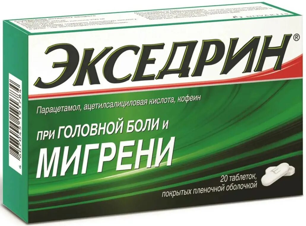 Сильно болит голова лекарство. Экседрин таб п/пл/о №20. Экседрин таб. Препарат от мигрени экседрин. Экседрин мигрень таблетки.