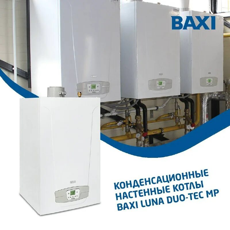 Luna duo tec mp инструкция. конденсационный настенный газовый котел luna duo-tec mp 1. Luna duo tec mp инструкция.