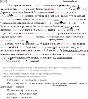 Спиши предложения вставляя вместо
