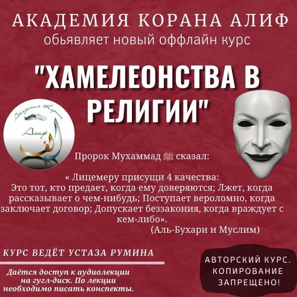 Quran academy. Танвины в коране. Академия корана слушать. Академия корана. Академия корана слушать.