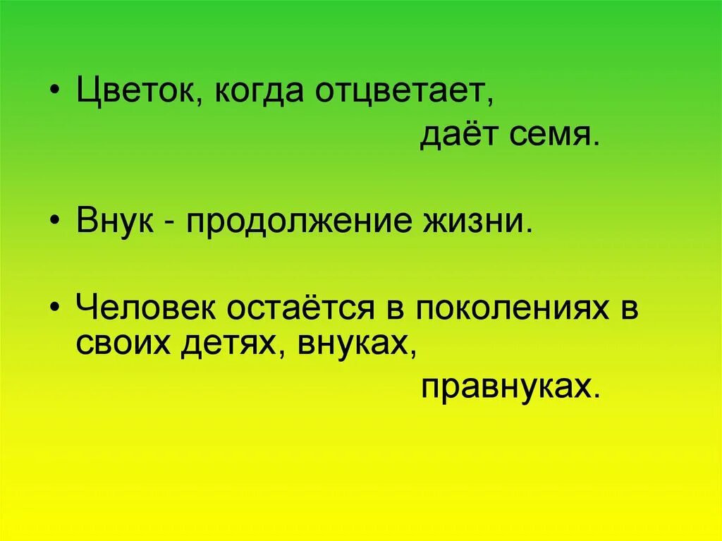 Цветок на земле презентация 3 класс. Цветок на земле Платонов. Презентация цветок на земле рассказ. План цветов на земле. А п платонова цветок на земле