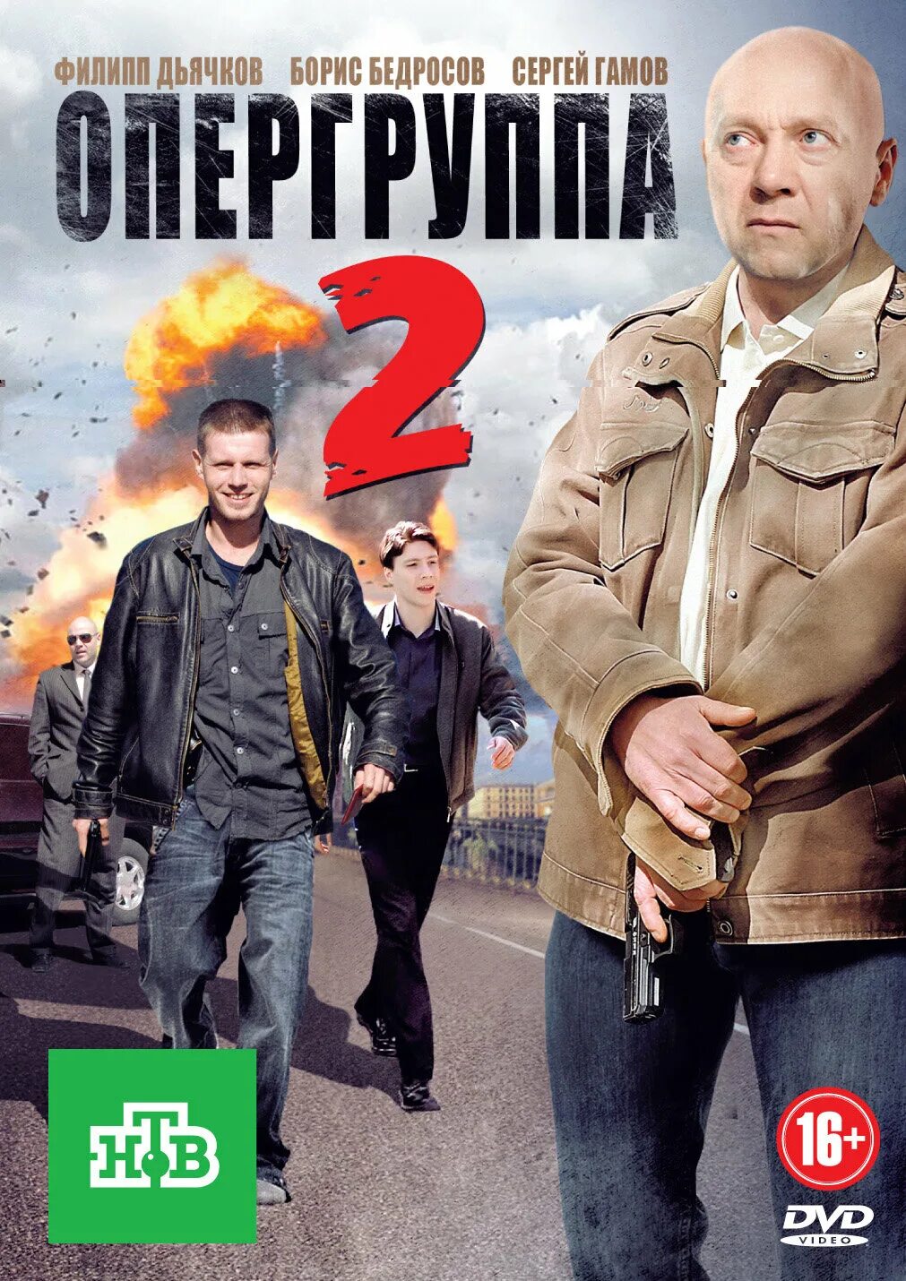 2 февраля 2011