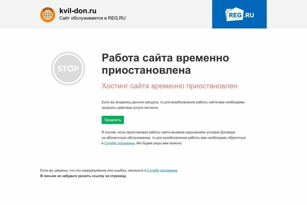 Обслуживание данного номера приостановлено что это значит