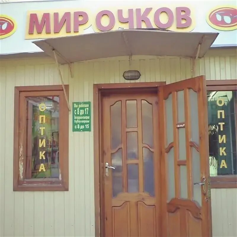 Свердлова, 34. Оптика победы 94. Мир очков первоуральск. Ленина 70 уфа. Мир очков первоуральск.