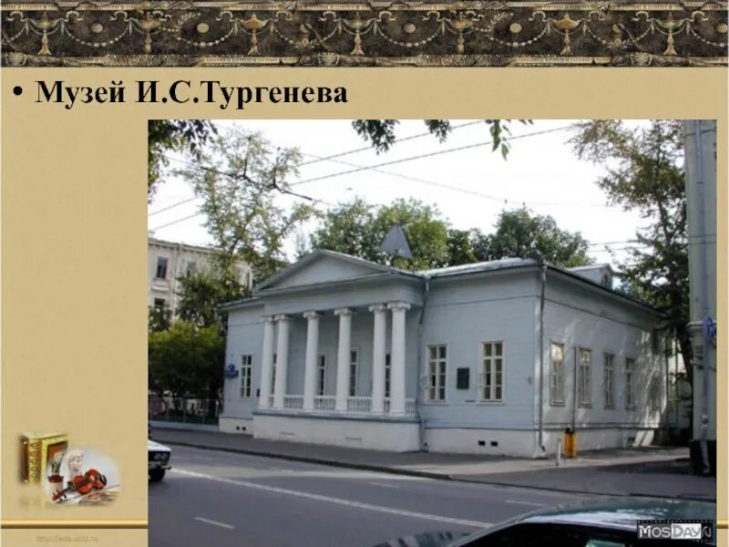 Тургенева дом 7