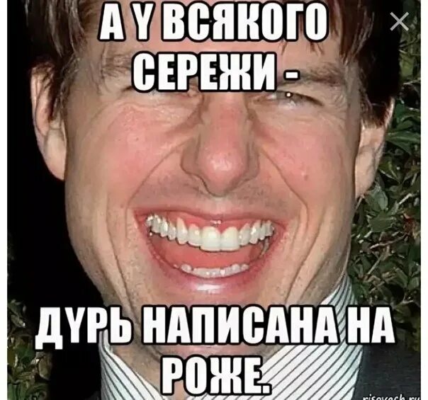 смешные картинки про серегу. приколы про сергея. приколы сергея видео. сережа молодец. шутки про серегу.