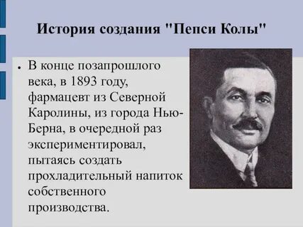 История создания продуктов