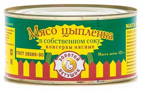 Мясо цыпленка консервы