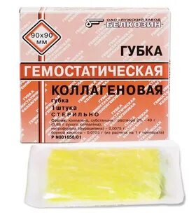 Вата для остановки кровотечения