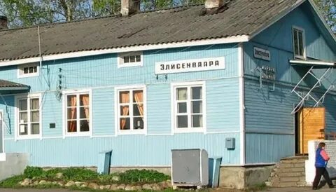 Элисенваара
