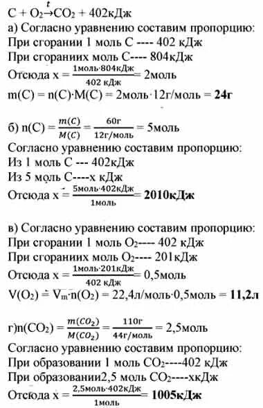 Реакция сгорания углерода. Реакция горения химия формула. 1. Тепловой эффект реакции сгорания углерода. Уравнение реакции горения углерода.