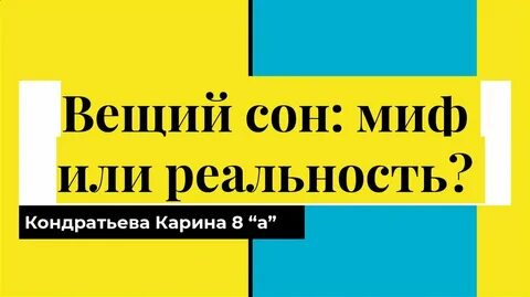 Вещий сон аудиокнига