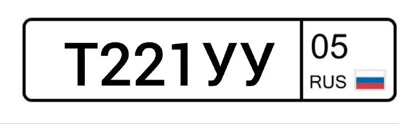 уфимские номера авто. номера для тг. номера нижегородской области. красивые номера. автомобильные номера.