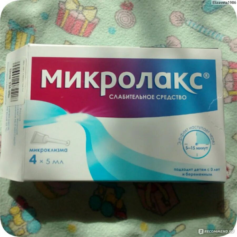 Микролакс при беременности 1 триместр. Микролакс. слабительное микролакс. микролакс упаковка. микрамакс слабительное.