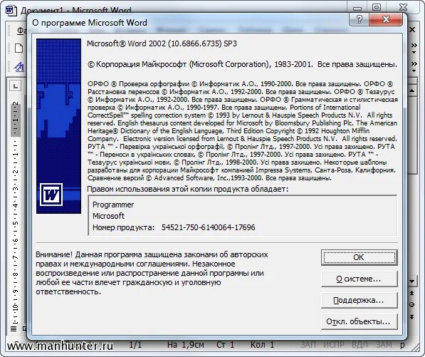Приложение прочитать документы. Приложение прочитать документы
