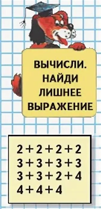 Математика 4 класс стр 58 номер 215. Стр 58 задача 1 2 класс математика. Математика у с 58 n 2 Моро. Математика 3 класс стр 58 упр 4