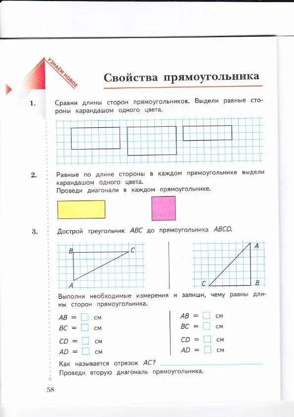 Математика 2 класс рабочая тетрадь 26. Рабочая тетрадь по математике 2 класс Рудницкая Юдачева. Рабочая тетрадь по математике 2 класс Рудницкая юдачёва. Тетрадь по математике 2 класс Рудницкая Юдачева. Распечатать рабочая тетрадь по математике 2 класс Рудницкая Юдачева.