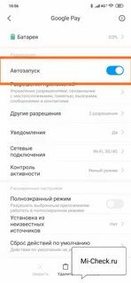 Xiaomi отключить безопасность