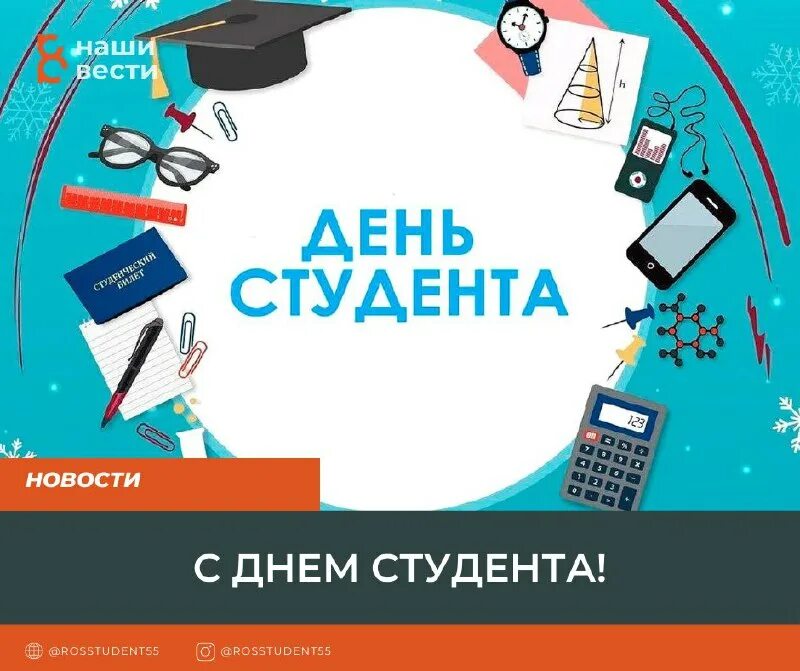 телеграм студенты