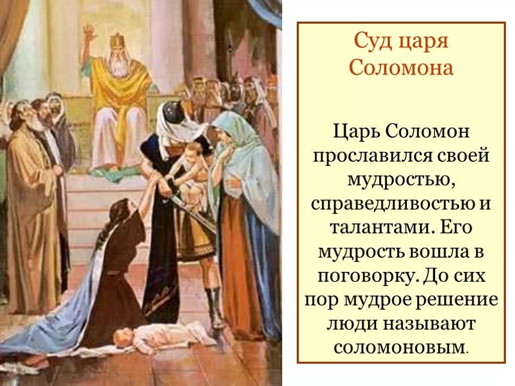 Выражение соломоново решение