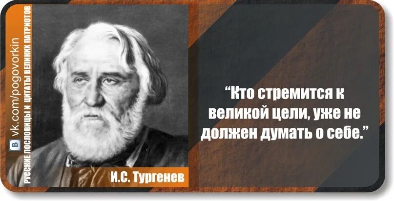 Тургенев фразы. Цитаты Тургенева. Высказывания о Тургеневе. Тургенев афоризмы. Цитаты Ивана Тургенева.