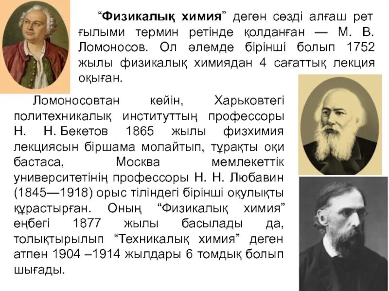Колбы химические. Pisa тапсырмалары. Химические растворы. Химия. Химия.