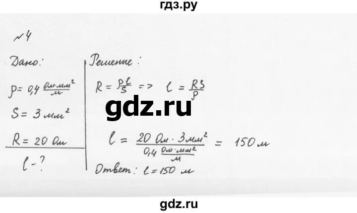 Физика 8 класс упр 42. Физика 8 класс перышкин гдз упражнение 31. Упражнения 31 по физике 8 класс перышкин. Гдз физика 8 класс перышкин упражнение 38. Гдз по физике перышкин 8 класс упражнение 31 2023.