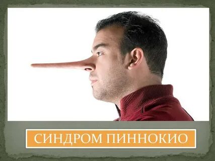 Врушка