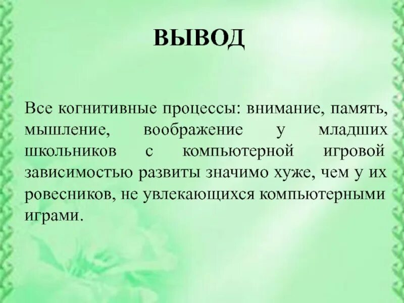 Внимание когнитивный процесс. Когнитивные процессы. Память когнитивный процесс. Когнитивные процессы в психологии это. Когнитивный процесс что это простыми словами.