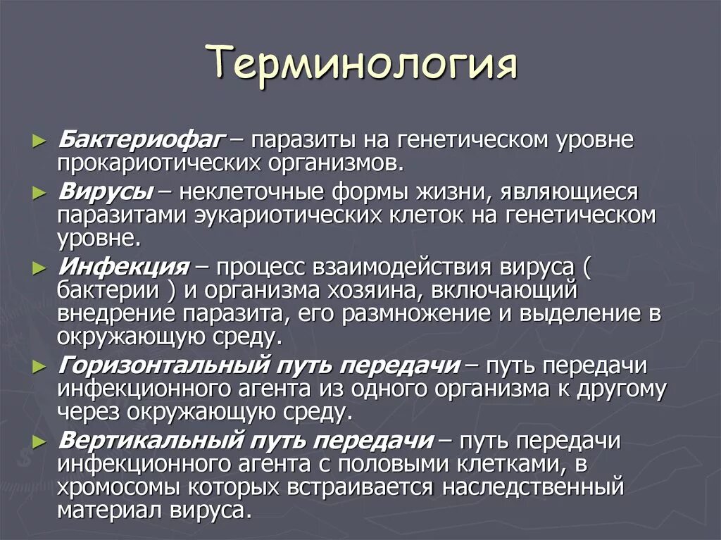 Вирус является формой жизни