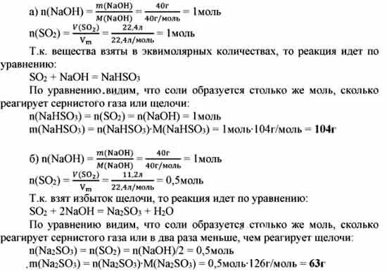 40г гидроксида натрия. Определить массу образовавшейся соли. Определить количество вещества в 40 г гидроксида натрия. Определите Кол ва вещества гидроксида. Гидроксид натрия сколько моль