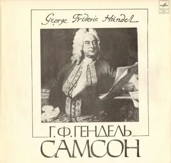 Гендель в современной обработке