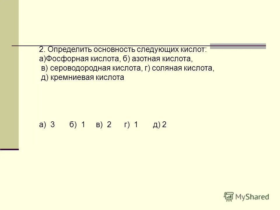 классификация азотной кислоты стабильность. классификация азотной кислоты. применение азотной кислоты. основность азотной кислоты. основность азотной кислоты.