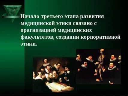 Медицина этапы развития