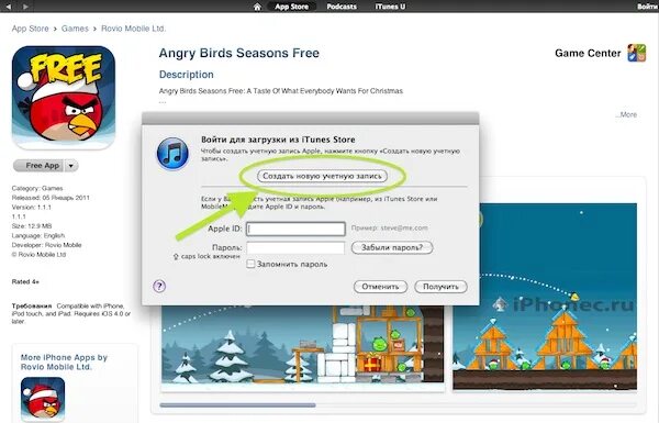 Необходимо войти в систему appstore. Как зарегистрировать ITUNES Store. Аккаунты апп стор. Как зарегистрироваться в ITUNES Store. Пополнение баланса app Store.