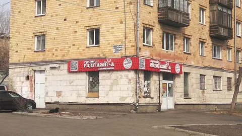 Русский разгуляйка красноярск