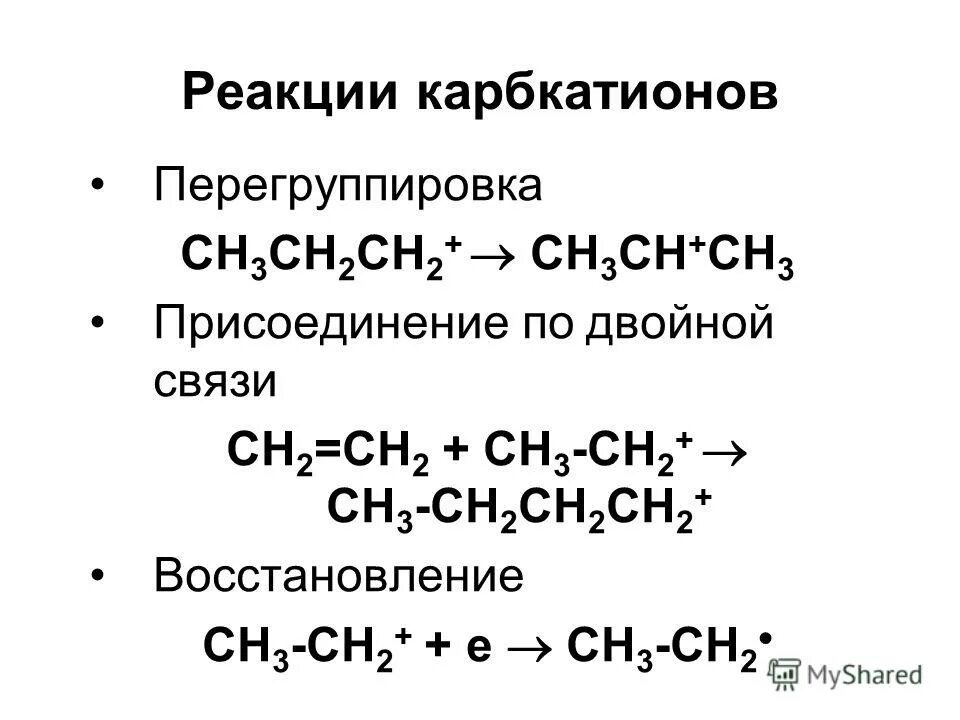Ch2 двойная связь ch ch2 ch3 o2. бутадиен 1 3 изомер углеродного скелета. Ch тройная связь ch+cl2. Ch2 тройная связь ch2. Ch2 ch c тройная связь ch.