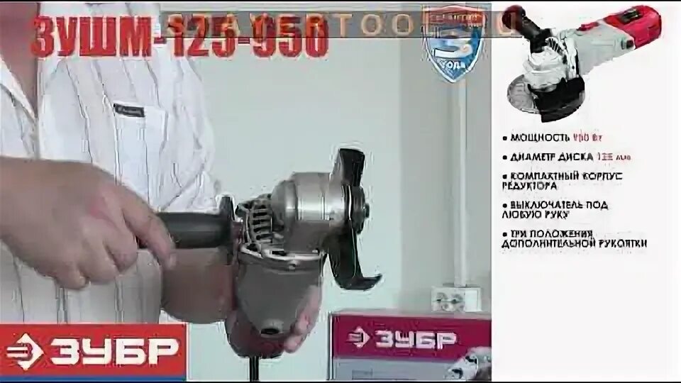 Зубр 950 ушм. Машина углошлифовальная зушм-125-950. ушм зубр зушм-125. углошлифмашина ws 125950. подшипники редуктора зушм 125-950.