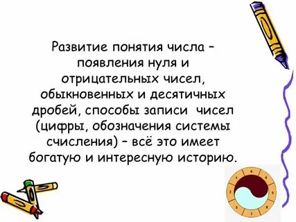 Определение и понятие число