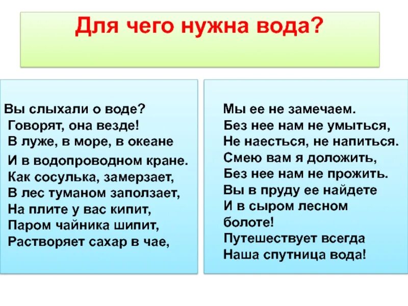 Потому что там вода. Дай воды напиться песня текст. Кто написал ? Смею вам я доложить без воды нельзя прожить.